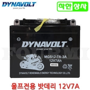 SYM  울프125 밧데리 울프 클레식 CG125 MGS7A-3A 12V7A YB7BL-A 완제품