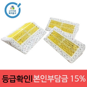 클리어뷰헬스케어 리버텍  자세변환용구 LBP-02 실리콘 자세변환쿠션