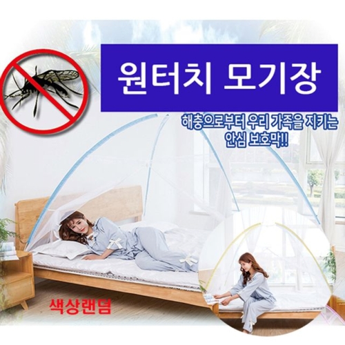 오너클랜 뉴 야광 원터치모기장 4호