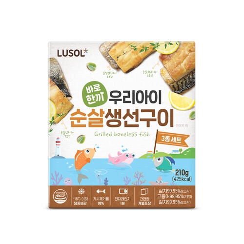 루솔 바로한끼 우리아이 순살 생선구이 세트