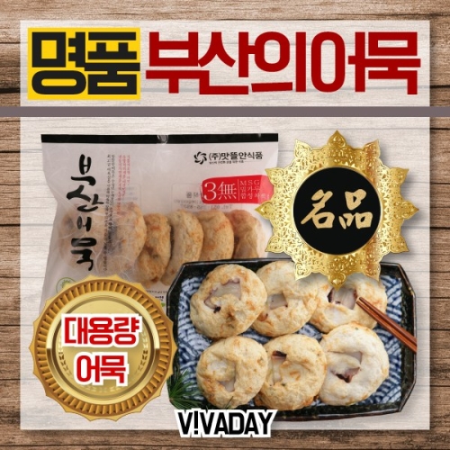 맛뜰안식품 맛좋고 영양 맛뜰안어묵 생 핫바 - 에누리 가격비교