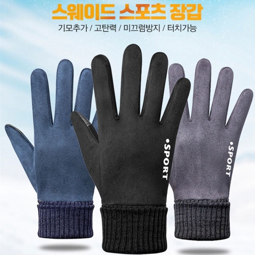 특판 스웨이드스포츠방한장갑 겨울 여성 남자 자전거 스마트터치장갑 스웨이드장갑 여성장갑 스포츠장