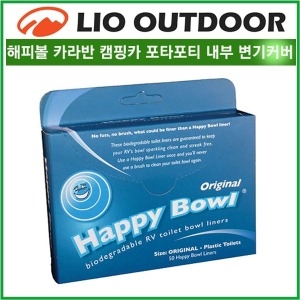 리오아웃도어  Happy Bowl 해피볼 포타포티 내부 변기커버 차박용품