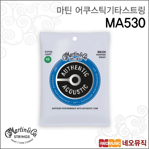 마틴  어쿠스틱기타스트링 MA530 Phosphor Bronze /Extra Light 010-047 통기타줄