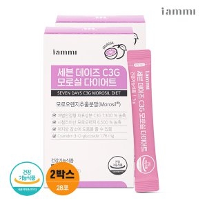 휴럼 아이엠미 세븐데이즈 C3G 모로실 다이어트 3g 14포