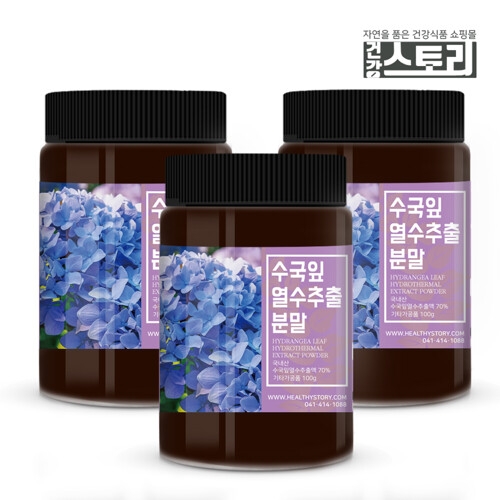 건강스토리 국산 수국 수국잎 열수 추출물 분말 가루 100g x 3통
