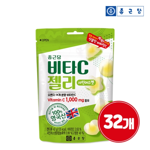 종근당건강 비타C 젤리 42g