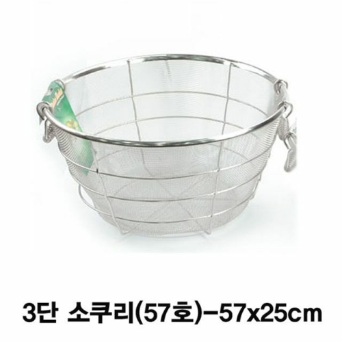 원형 후레임망 3단 소쿠리