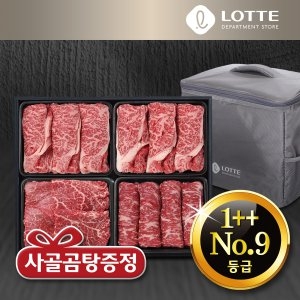청풍명월  1++9등급 한우 투뿔넘버9 명품3호 세트 2kg