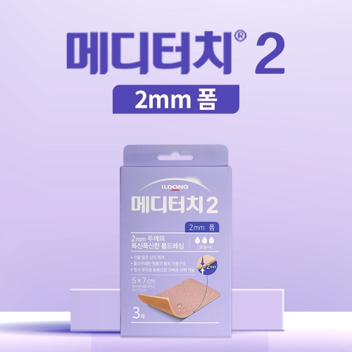 일동제약 일동 메디터치2 폼드레싱 5x7cmx2mm 3매 상처케어