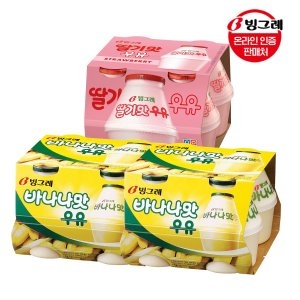 빙그레 단지우유 240ml x12개 바나나맛 8개+딸기맛 4개 단지우유