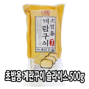 다인푸드 다인 초밥용 계란 슬라이스 500g 초밥계란 초계란