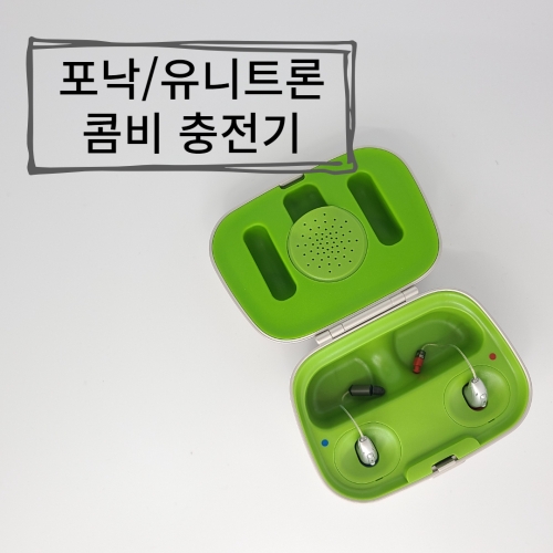 포낙 충전기 유니트론코스트코 호환가능