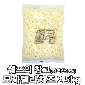 한국유업  쉐프의창고 자연산 모짜렐라 피자치즈 2.5kg