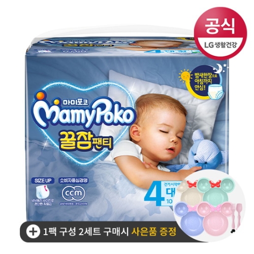 마미포코 꿀잠팬티 팬티형 4단계-공용