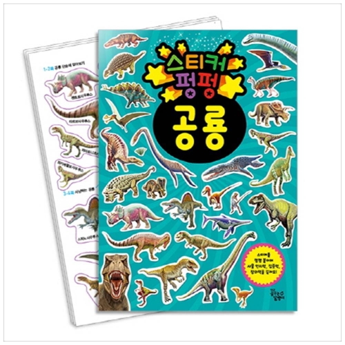 스티커 펑펑