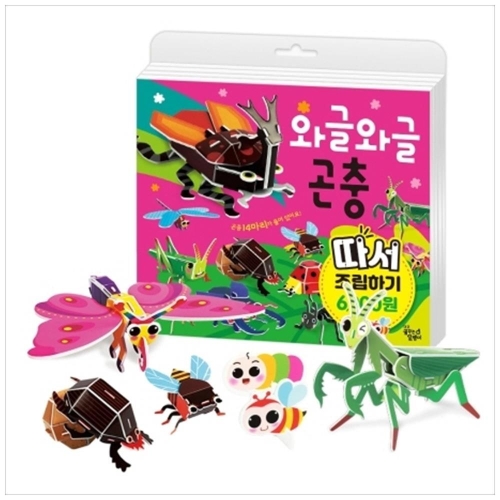 꿈꾸는달팽이 따서 조립하기