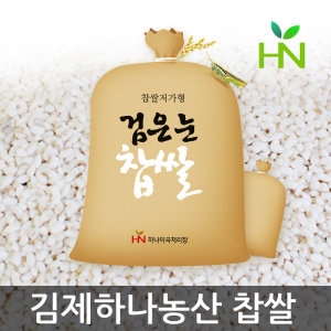 하나미곡처리장  AQ 검은눈찹쌀 20kg