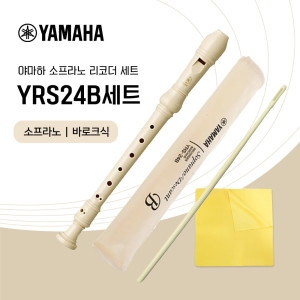 야마하  YRS-24B