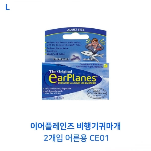 이어플레인즈 비행기귀마개 2개입 어른용
