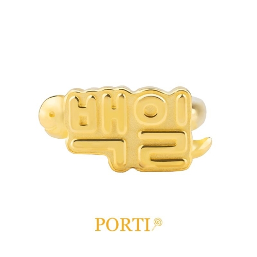 뽀르띠  뱀띠 아기 뱀 돌반지 3.75g