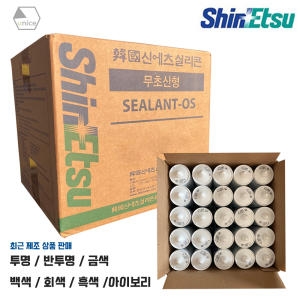 신에츠  무초산 실리콘 투명/반투명/금색 25개입 1박스