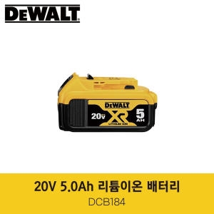디월트 배터리 18V 5.0Ah (DCB184)