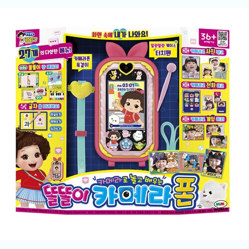 카메라로 놀고 배우는 똘똘이 카메라폰
