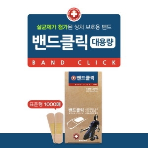 대일제약 밴드클릭 대용량 표준형 1000매