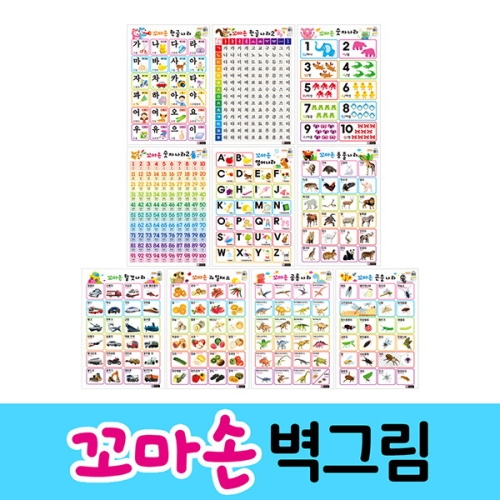 그린키즈  그린키즈 꼬마손 벽그림_벽보_과일채소