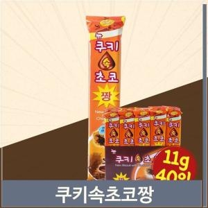 량식품 과자 쿠키속초코짱 11g 40개 사무실 회사 간식 디저트 군것질