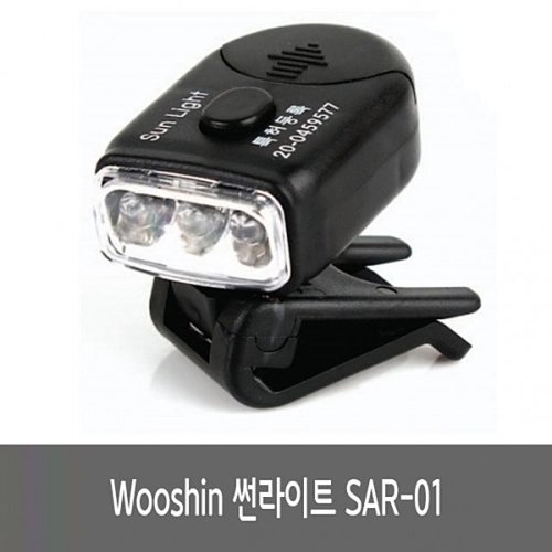 우신  썬라이트 SAR-01_SZS_0060