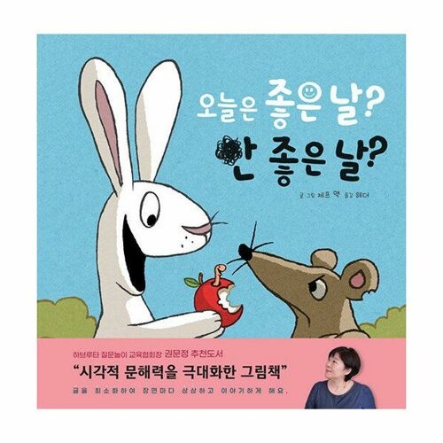 오늘은좋은날