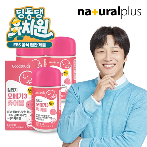 내츄럴플러스 굿앤키즈 어린이 알티지 오메가3 츄어블 90캡슐