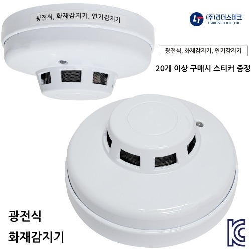 리더스테크 광전식감지기 연기감지기 1개 - 에누리 가격비교