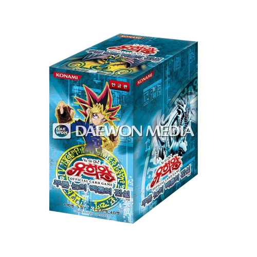 유희왕카드 부스터팩 1탄 푸른눈의 백룡의 전설