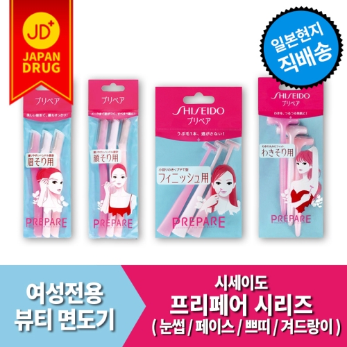 시세이도 프리페어 눈썹칼 - 에누리 가격비교