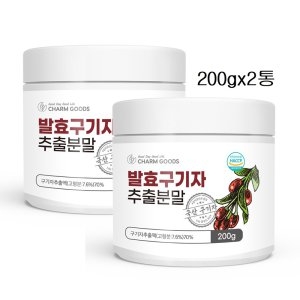 청양구기자 말린 건 홍구기자 분말 가루 효능