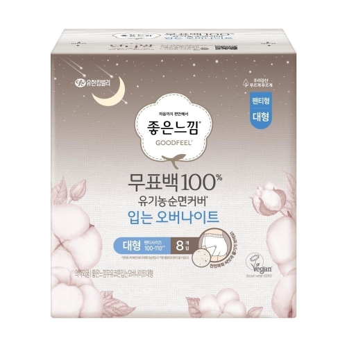 좋은느낌 무표백 100% 유기농순면커버 입는오버나이트 대형 8개