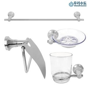 우리수도  욕실악세사리 옷걸이 수건걸이 컵대 비누대 휴지걸이 욕실용품