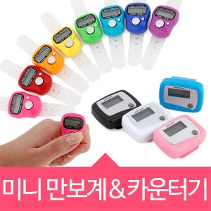 위시  미니 디지털 카운터