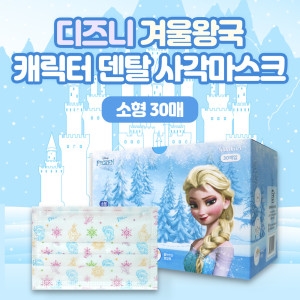클랜큐어 디즈니 캐릭터 마스크 소형 30매입