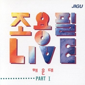 신나라 조용필 라이브 Part 1 JCDS0310