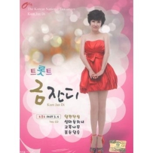 신나라 금잔디 트롯트 3, 4  2 For 1  Kum Jan Di Trot  2 For 1  BHCD2011