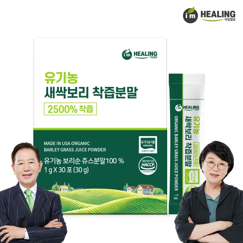 힐링 새싹보리착즙분말 30스틱