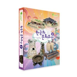 한국의 문화유산 입체퍼즐 2 3D