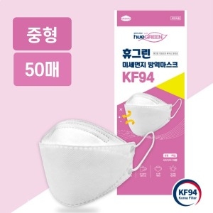 휴그린 KF94 미세먼지 방역마스크 개별포장 중형 50매
