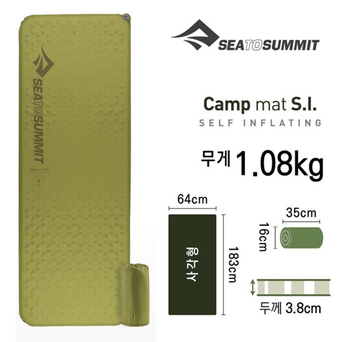 씨투써밋  캠프 매트 SI RE WD RT