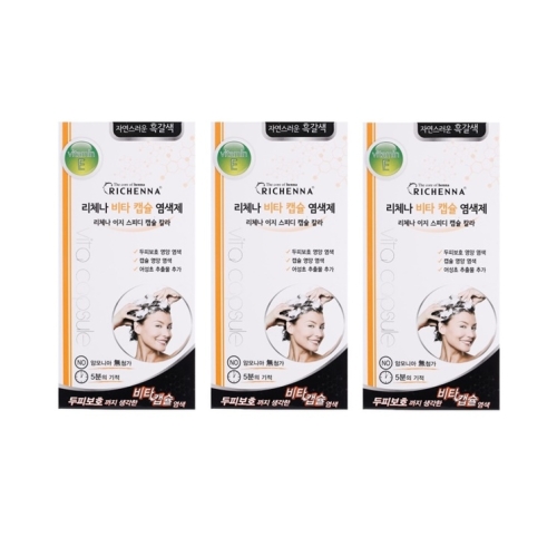 리체나 비타 캡슐 염색제 3개 자연스러운 흑갈색 부드러운 갈색 염색약 유통기한 1월