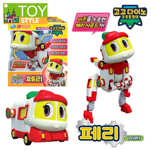 고고다이노 공룡탐험대 사운드 변신로봇 페리